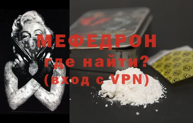 Мефедрон мяу мяу  Избербаш 